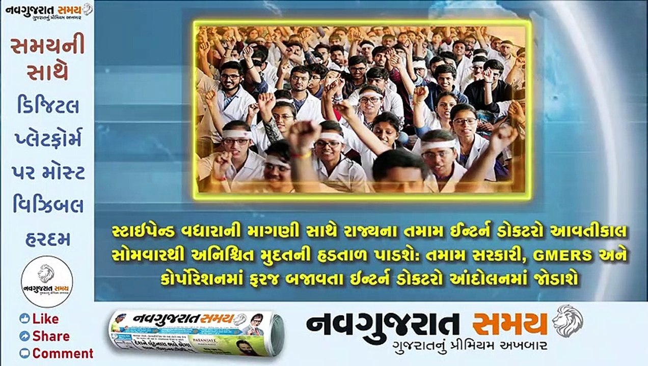 Navgujarat Samay News Fatafat on 13th  December 2020, Evening Update