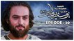 Hazrat Yousuf (as) Episode 30 HD in Urdu || Prophet Joseph Episode 30 in Urdu || Yousuf-e-Payambar Episode 30 in Urdu || HD Quality