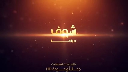 طوق البنات الجزء الأول الحلقة 4