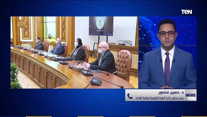 الهيئة القومية لسلامة الغذاء: الرئيس السيسي أكد على إنشاء معامل سلامة الغذاء في كل موانئ الجمهورية