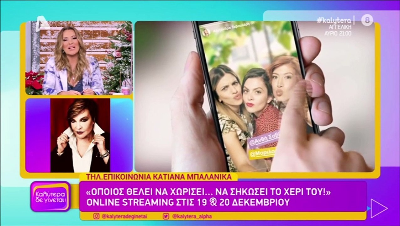 Κατιάνα Μπαλανίκα: Η εξομολόγηση on air που έκα...