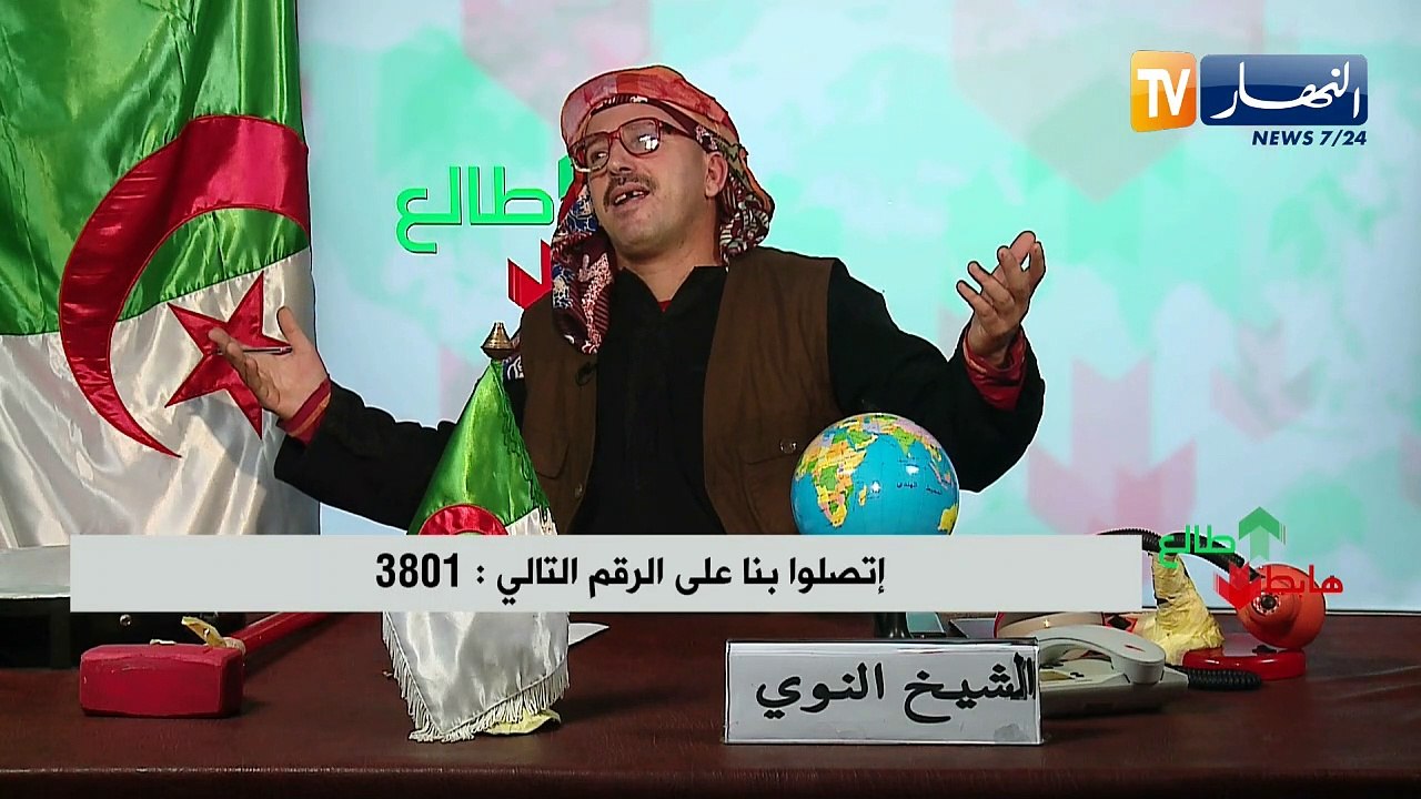 طالع هابط الشيخ النوي يقصف كل من يطبع مع الكيان الصهيوني..الجزائر كي النخلة و لي غدرها يخلى