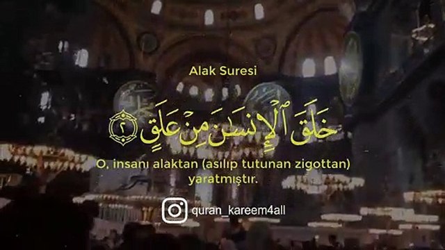 إقرأ باسم ربك الذي خلق - سورة العلق