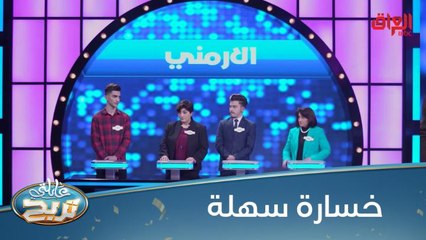 عائلة الأرمني تخسر بكل سهولة وتقرب الشهواني من الملايين