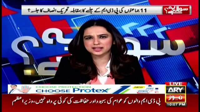 Sawal Yeh Hai | Maria Memon | ARYNews | 13 December 2020