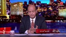 عمرو أديب: حد يقولي زينة الكريسماس دي ليه.. انا بسبق وعاوز 2020 دي تغور وتخلص وبإذن الله 2021 تبقى أحسن