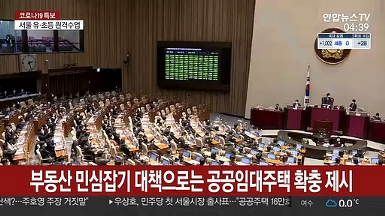 이낙연 "치료제 1월 하순, 백신 3월 이전 시작"