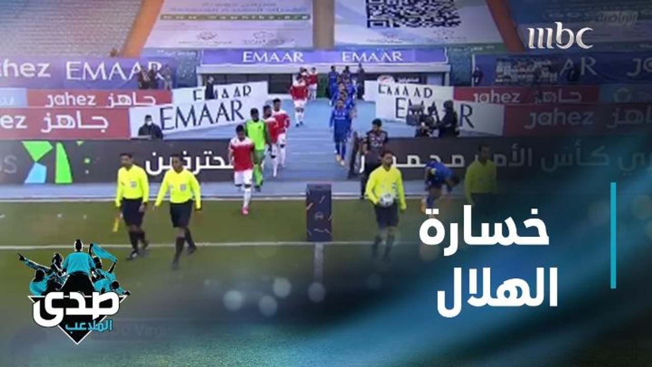 ردود الأفعال وأبرز التحليلات بعد مباراة الهلال والوحدة بعدسة الصدى