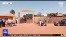 [이 시각 세계] 나이지리아, 무장 괴한 학교 습격…