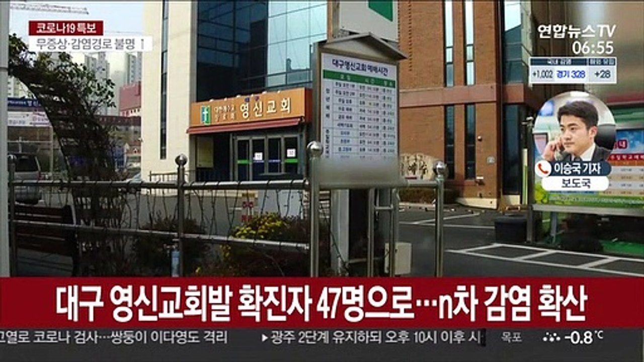 하루 신규확진 첫 1천명 넘겨…전국 곳곳 집단감염