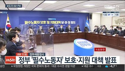 [AM-PM] '대북 전단 금지법' 무제한 토론 종료 표결 外
