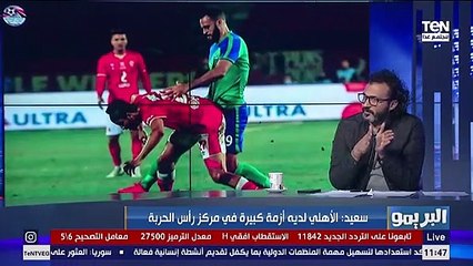 Скачать видео: البريمو | إبراهيم سعيد: موسيماني الفترة القادمة ستظهر إمكانياته مع الأهلي