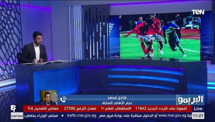 البريمو | شادي محمد: بدر بانون لاعب الأهلي هيبقى أفضل مدافع في مصر