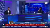 البريمو | أشرف قاسم : بداية الزمالك في الدوري كويسة.. والكاف لم يحدد موعد مباراة بطل تشاد في دوري الأبطال