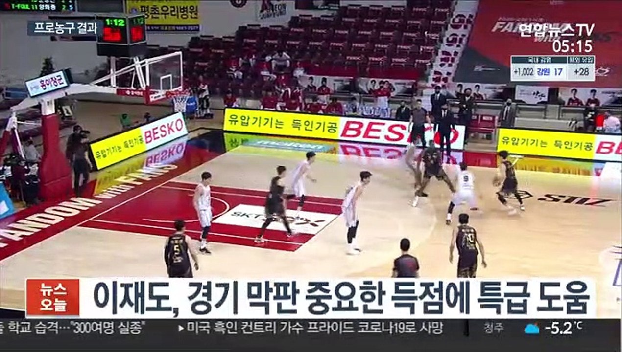 [프로농구] '이재도 22점' KGC인삼공사, KCC 꺾고 단독 선두
