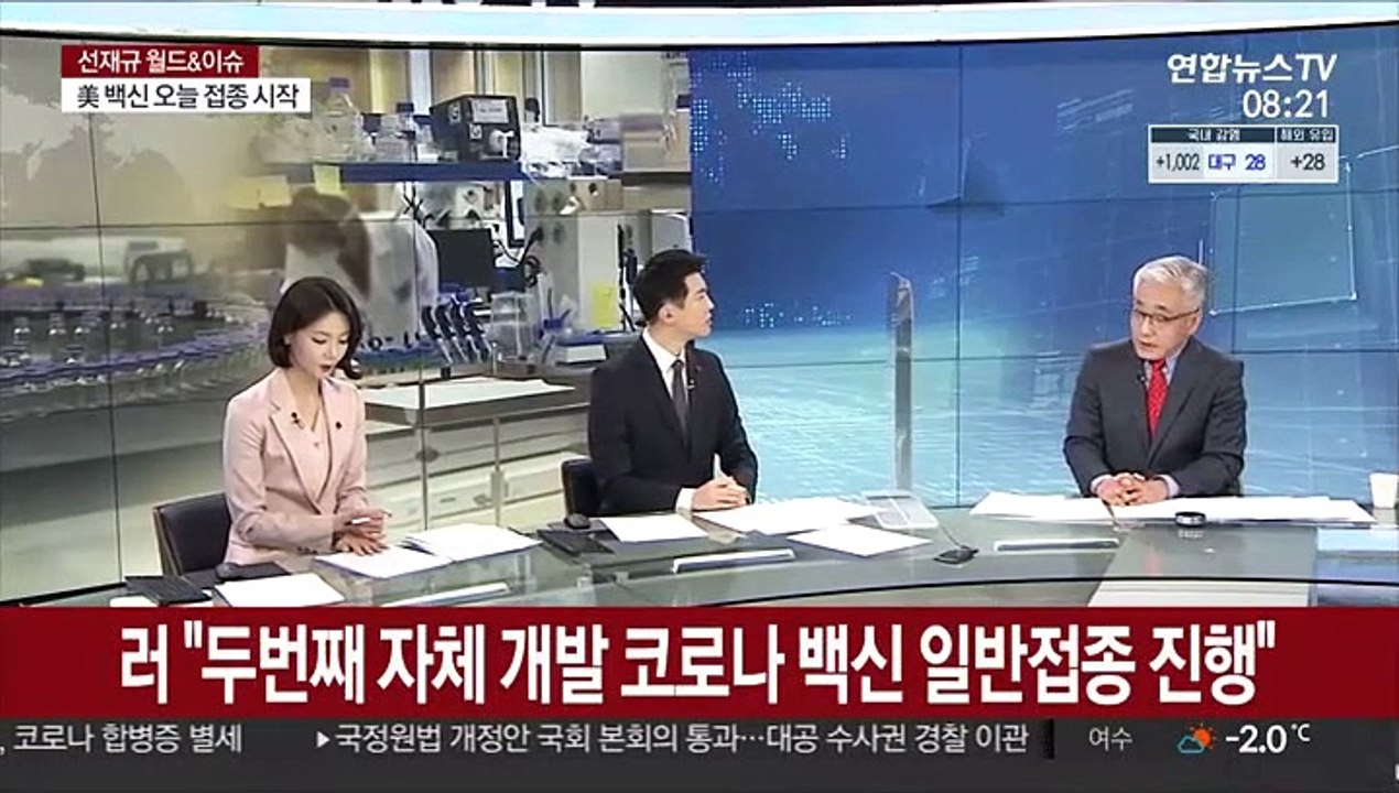 [월드&이슈] WHO "코로나 백신 긴급사용승인, 몇 주 내로 결정" 外