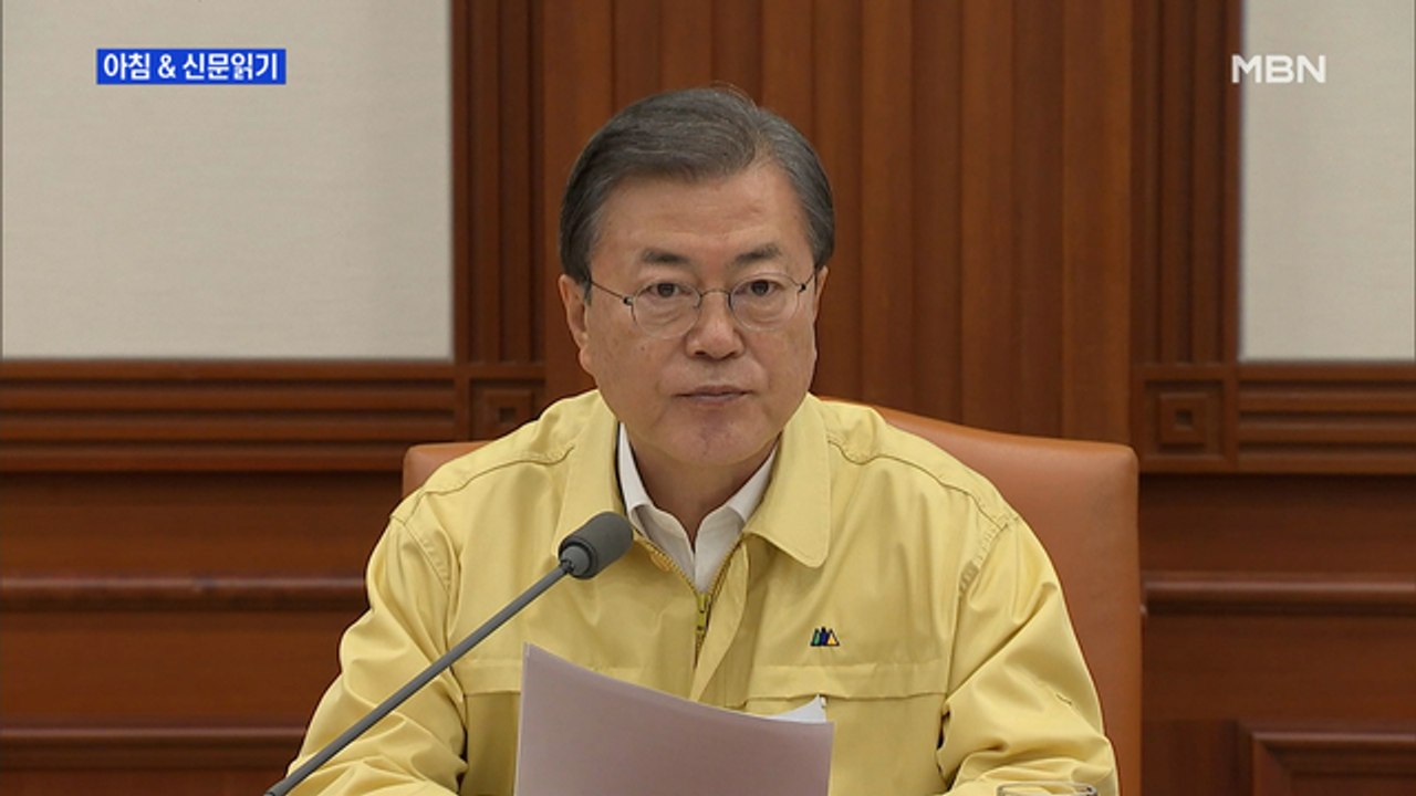 신문브리핑1 "1,000명, K방역 둑이 무너졌다"외 주요기사