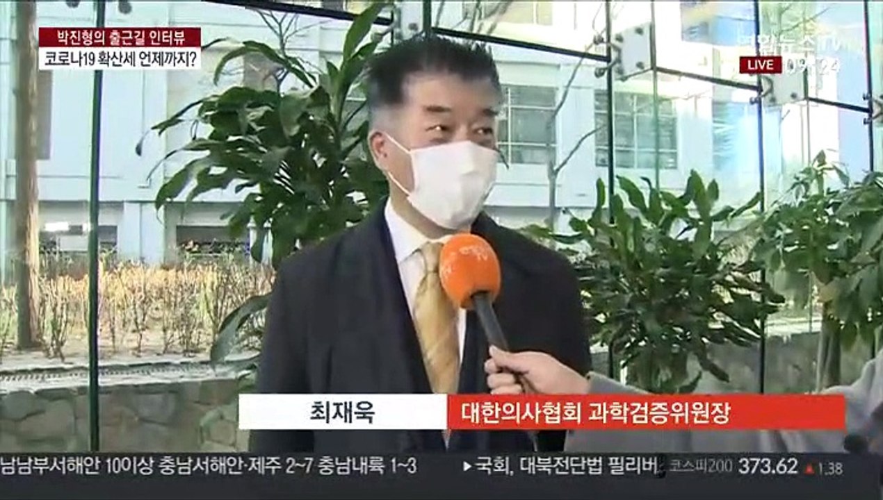 [출근길 인터뷰] 코로나19 확진자 1천명 넘어…거리두기 3단계 검토