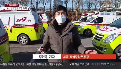 전국 소방 이번엔 수도권 투입…"안전 이송에 만전"