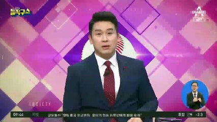 尹 2차 징계위 D-1…이번엔 ‘증인 심문’ 충돌