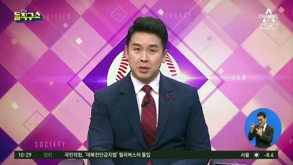 [핫플]분노와 공포 사이…전쟁터 방불케한 조두순 집 앞