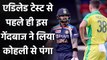 India vs Australia 1st Test : Hazelwood feels short ball tectic will be useful| Oneindia Sports