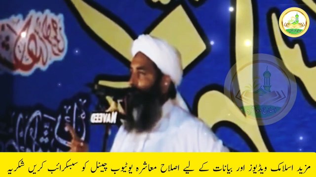 Lalkar e Deoband Molana Ilyas Ghuman Sahab | Islah e Muashra | حضرت مولانا محمد الیاس گھمن صاحب