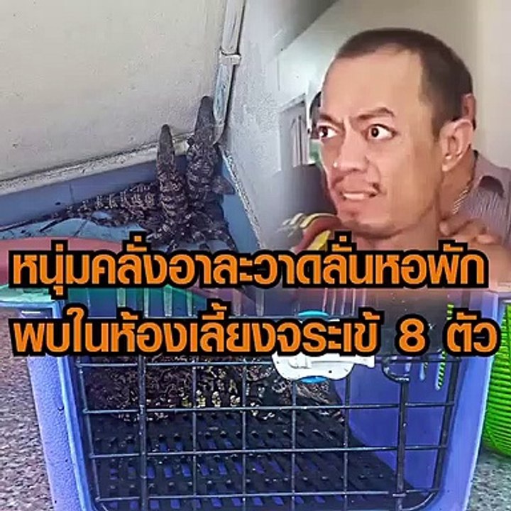หนุ่มคลั่ง อาละวาดลั่นหอพัก จนท.พังห้องบุกเข้าช...