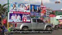 ‘พงศ์เทพ’ ลุย ตลาดแม่กลอง ช่วย ‘ธนวุฒิ’ ผู้สมัครนายก อบจ. หาเสียง