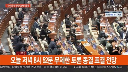 대북전단법 필리버스터 이틀째…저녁 종결표결 예정