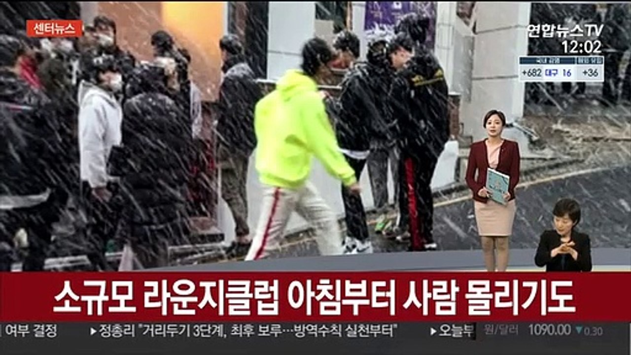 [센터뉴스] 정총리 "거리두기 3단계, 최후 보루…방역수칙 실천부터" 外