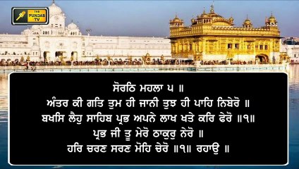 ਅੱਜ ਦਾ ਹੁਕਮਨਾਮਾ Daily Hukamnama from Golden Temple, Amritsar | 11 December 2020