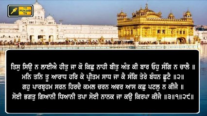 Daily LIVE Hukamnama from Golden Temple, Amritsar | 12 December 2020