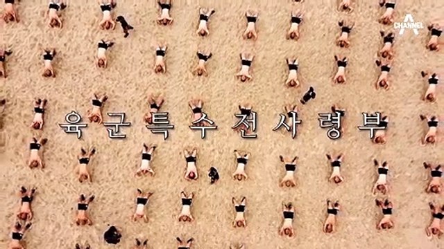 2021 대한민국 최강 특수부대를 가린다! 채널A '강철부대' 참가 대원 공개 모집 중