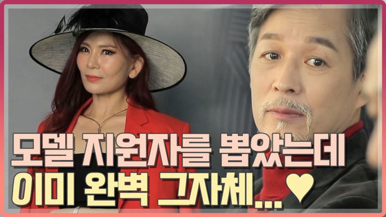 [오래살고볼일] 한혜진의 롤모델의 등장?! 모델 지원자를 뽑았는데 완벽하시면 어떡해요♡