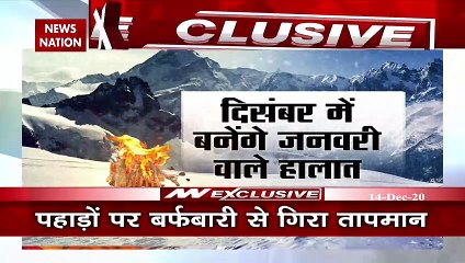 Snowfall: भीषण ठंड के लिए हो जाइए तैयार, पहाड़ों पर बर्फबारी और हिमपात