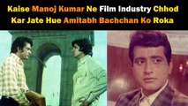 Kaise Manoj Kumar Ne Film Industry Chhod Kar Jate Hue Amitabh Bachchan Ko Roka