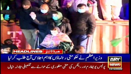 ARY News Headlines | 11 AM | 14th December 2020