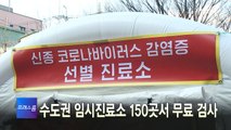 [MBN 프레스룸] 12월 14일 주요뉴스&프레스룸 큐시트
