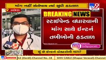 Vadodara _ Intern Doctors of Gotri college on strike demanding increase in stipend _ Tv9News