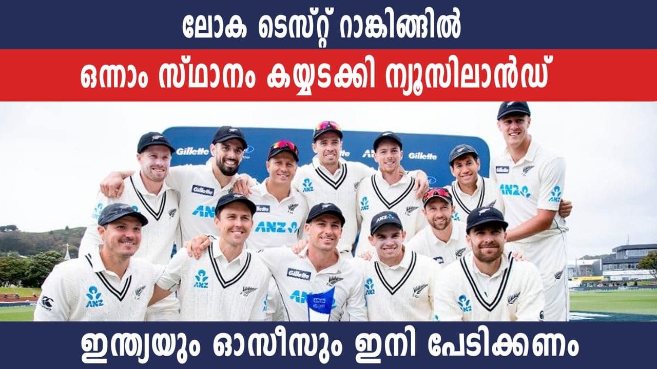 New Zealand Sweep West Indies To Top Test Cricket Rankings | Oneindia Malayalam