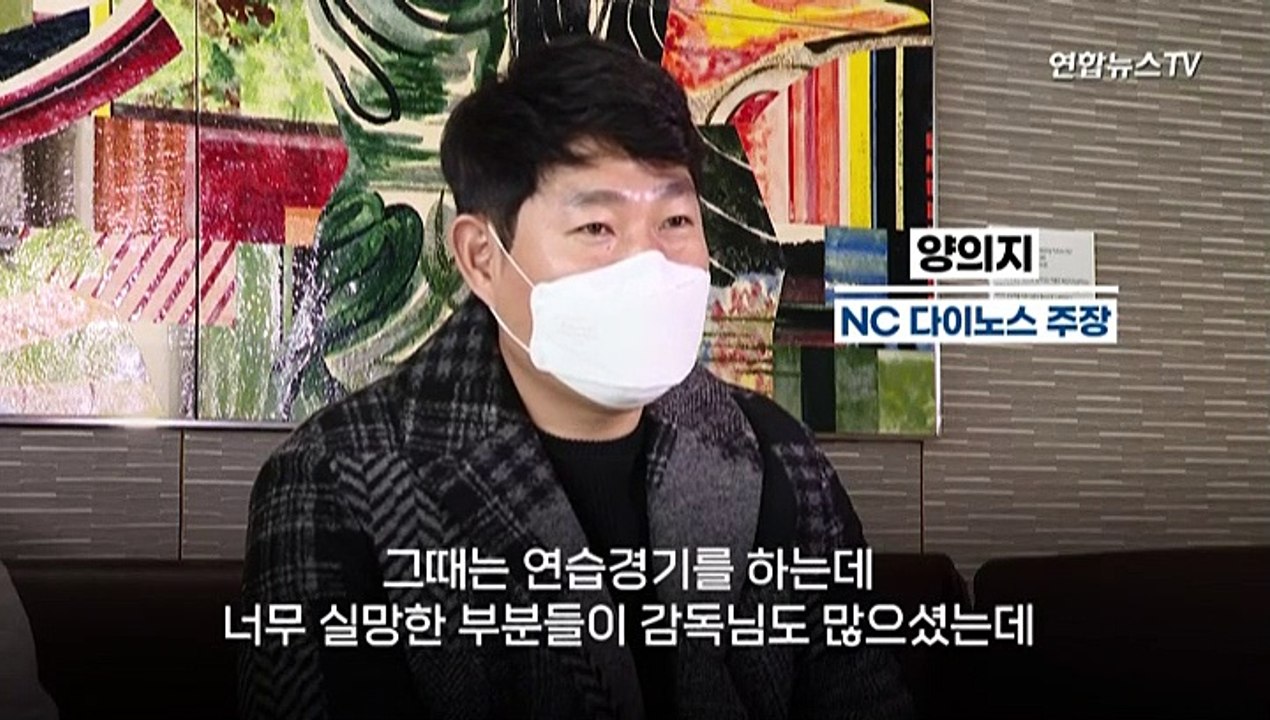 [PICK] 한국시리즈 MVP 양의지 "왕조는 만들어가는 거죠"…내년에도 주장 완장