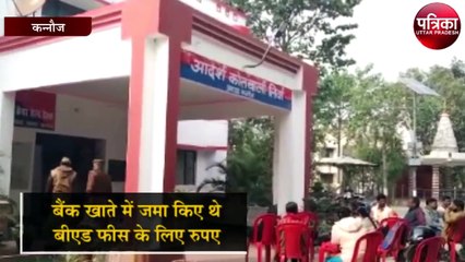 बैंक खाते से रुपए गायब, छात्रा के होश उड़े