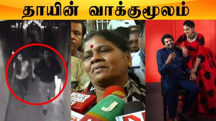 VJ Chithra நள்ளிரவில் தாயுடன் நீண்ட நேரம் வாக்குவாதம் | புது திருப்பம்