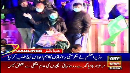 ARY News Headlines | 12 PM | 14th December 2020