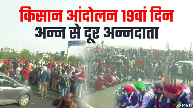 भूख हड़ताल पर बैठे किसान, GoM में Amit Shah के साथ Narendra Singh Tomar की बैठक। Farmers Protest
