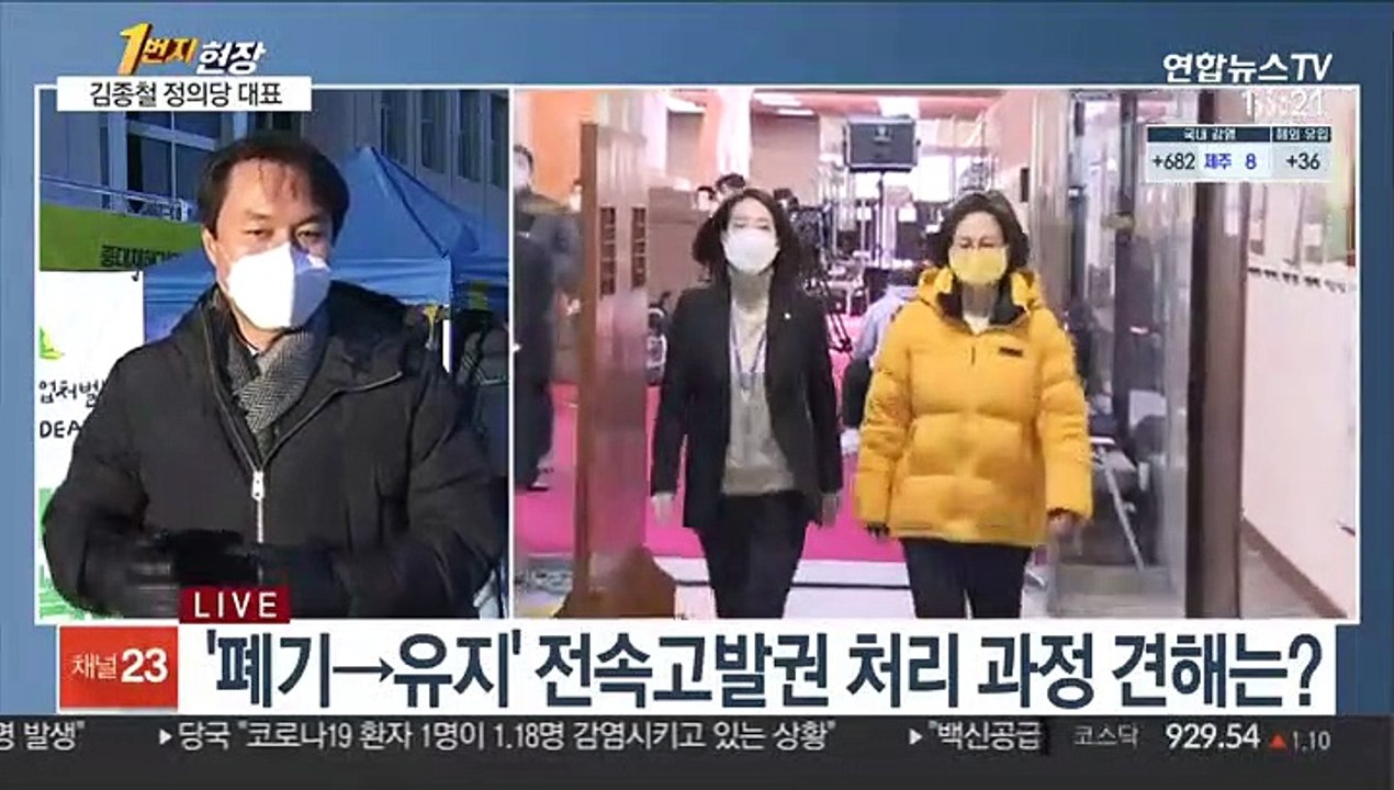 [1번지현장] 김종철 정의당 대표가 말하는 '중대재해법'
