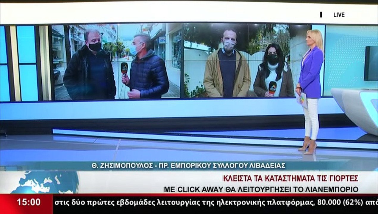 Ο Πρόεδρος Εμπορικού Συλλόγου Λιβαδειάς, Θ. Ζησ...