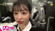 [미공개 영상]'잘 부탁드립니다' 오마이걸 유아 & 이달의 소녀 츄의 D-7 셀프캠