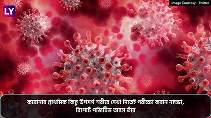 Mamata Banerjee to JP Nadda: রাজনৈতিক বিরোধিতা ভুলে নাড্ডার সুস্থতার কামনা মমতা ব্যানার্জির